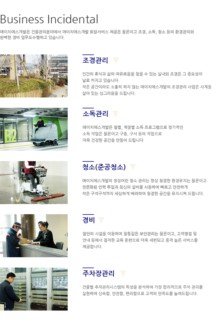 한라개발 토탈서비스제공