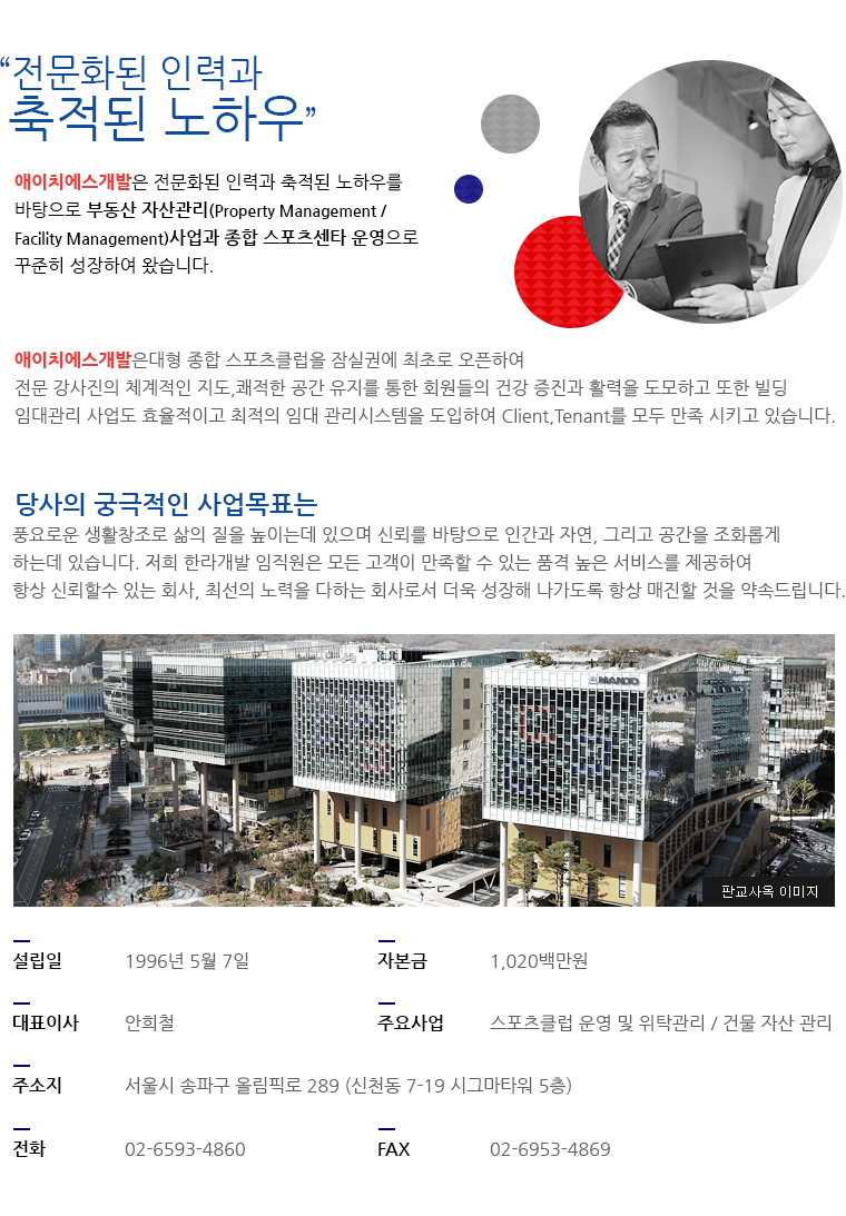 인재를 소중히하는 인재중심경영